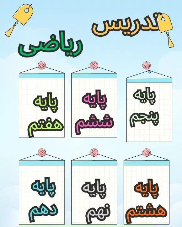 تدریس ریاضی|خدمات آموزشی|رشت, انصاری|دیوار