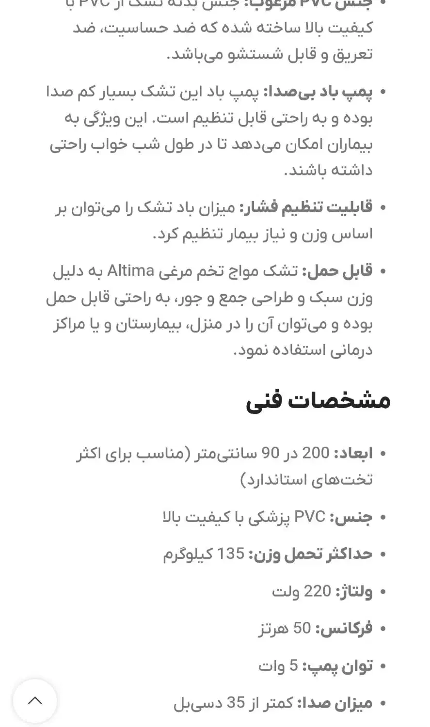 تشک طبی ضد زخم بستر|پزشکی|پاکدشت, پاکدشت (مامازند)|دیوار