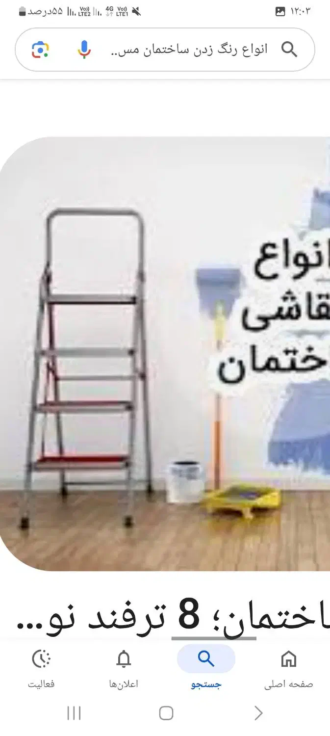 نقاشی ساختمان|خدمات پیشه و مهارت|خلخال, |دیوار