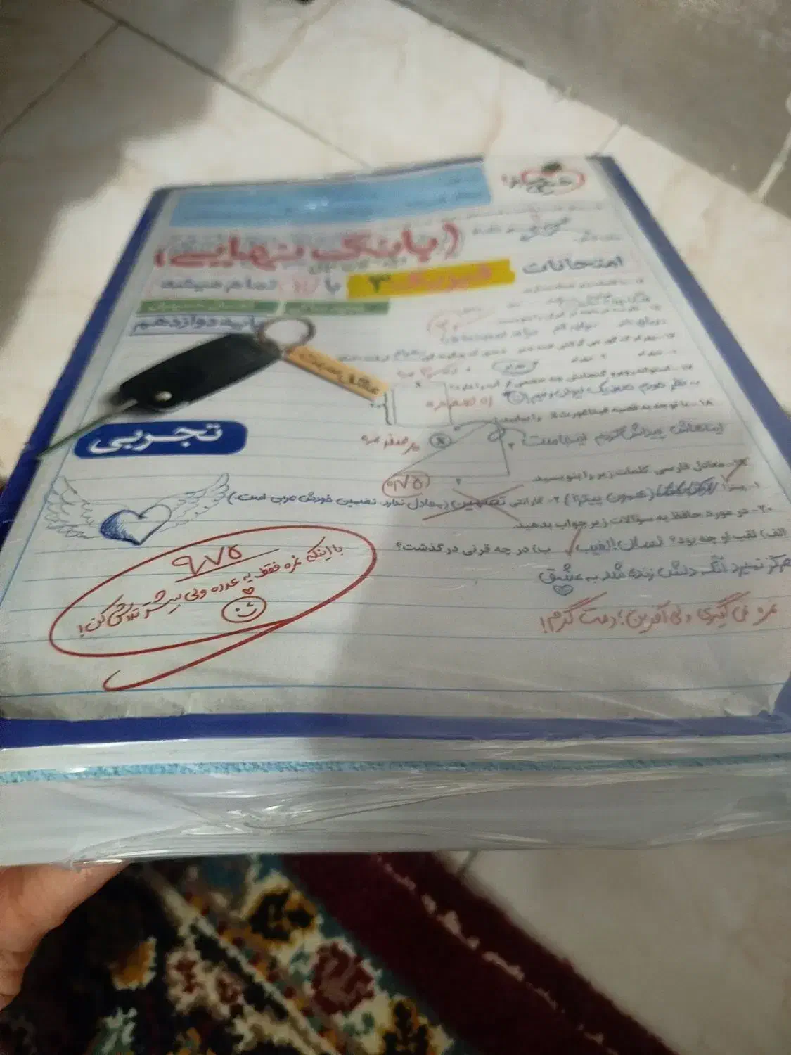 کتاب کمک آموزشی خیلی سبز|کتاب و مجله آموزشی|تهران, دکتر هوشیار|دیوار