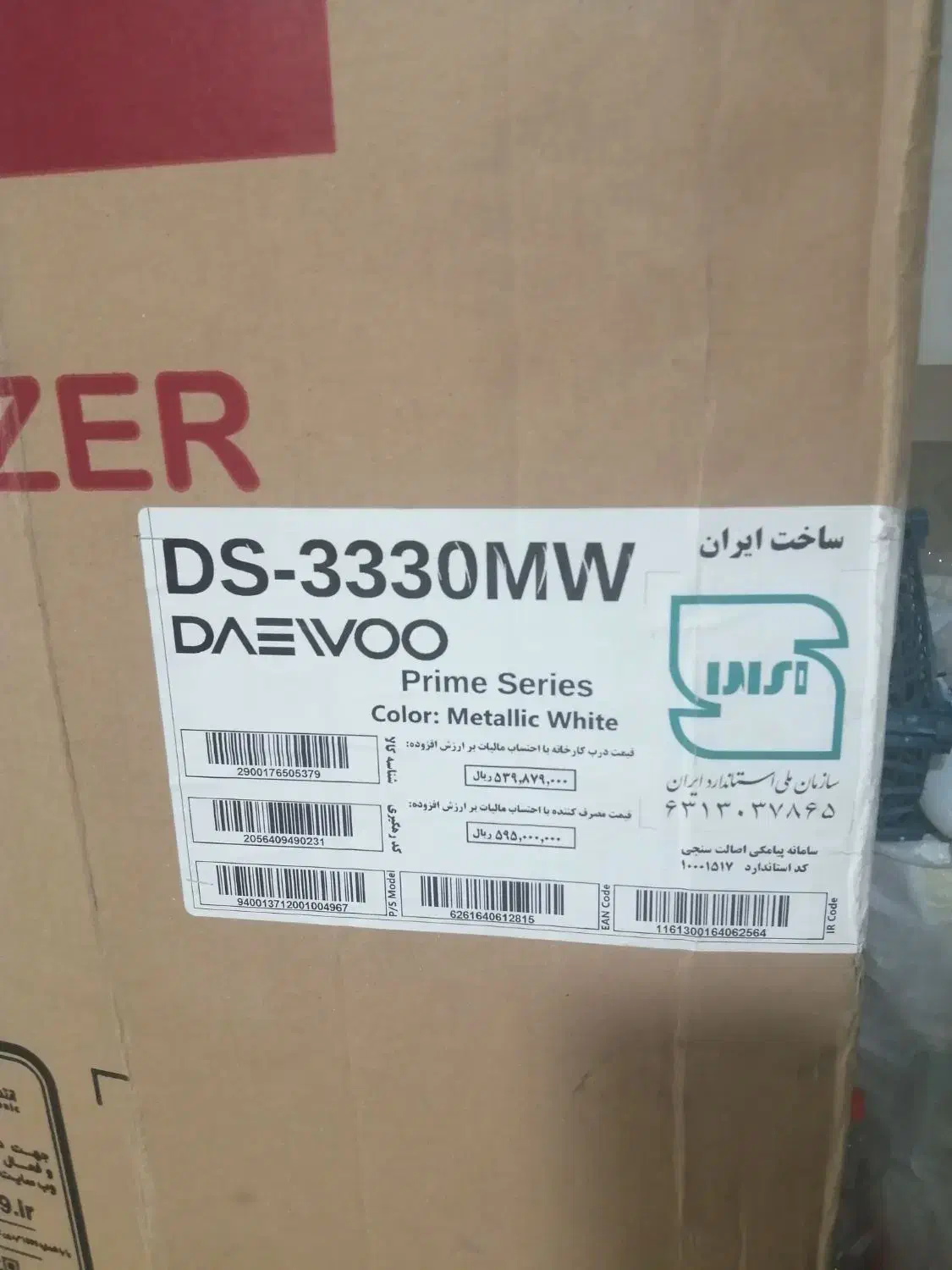 ساید بای ساید|یخچال و فریزر|املش, |دیوار