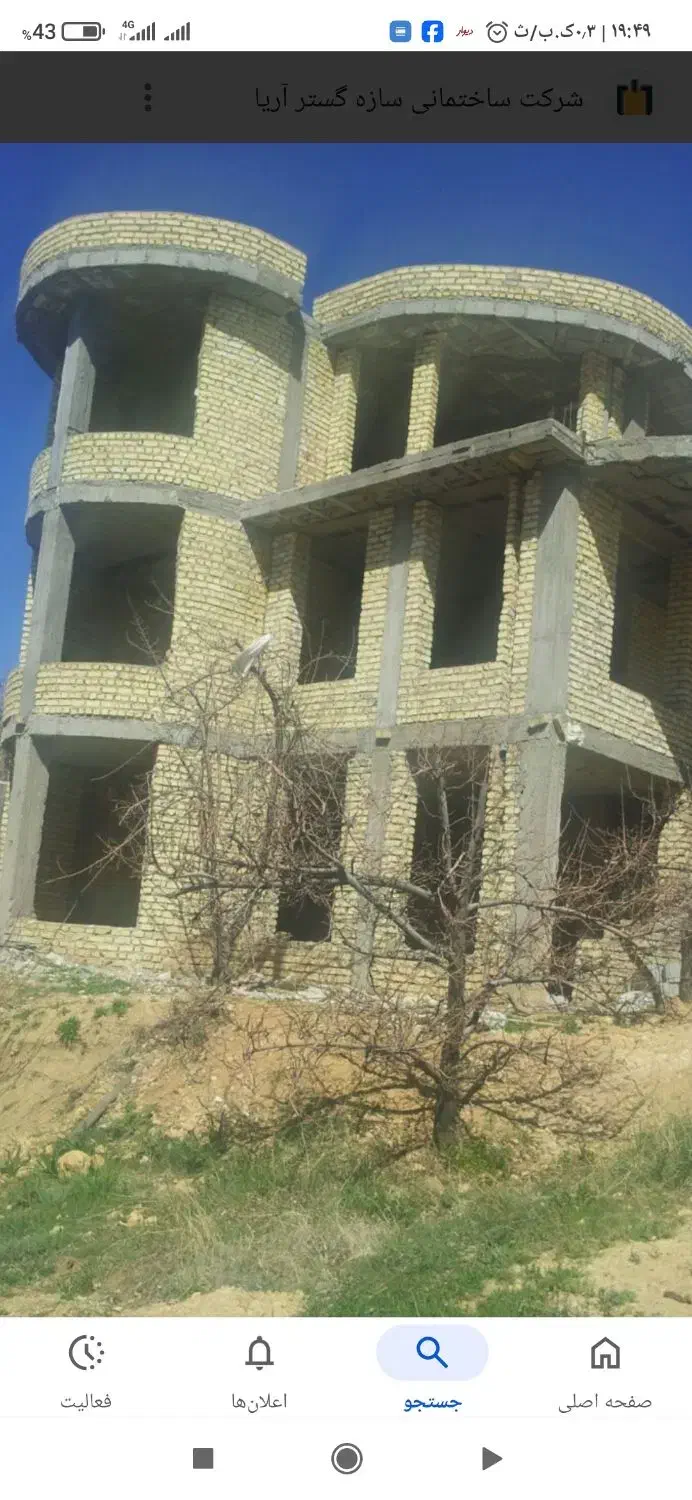 بنا|خدمات پیشه و مهارت|مشهد, قائم|دیوار