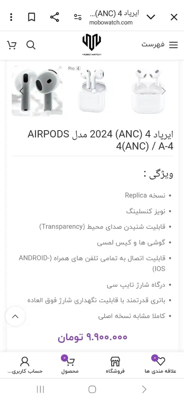 ایرپاد 4 (ANC) 2024|لوازم جانبی موبایل و تبلت|کرمانشاه, |دیوار