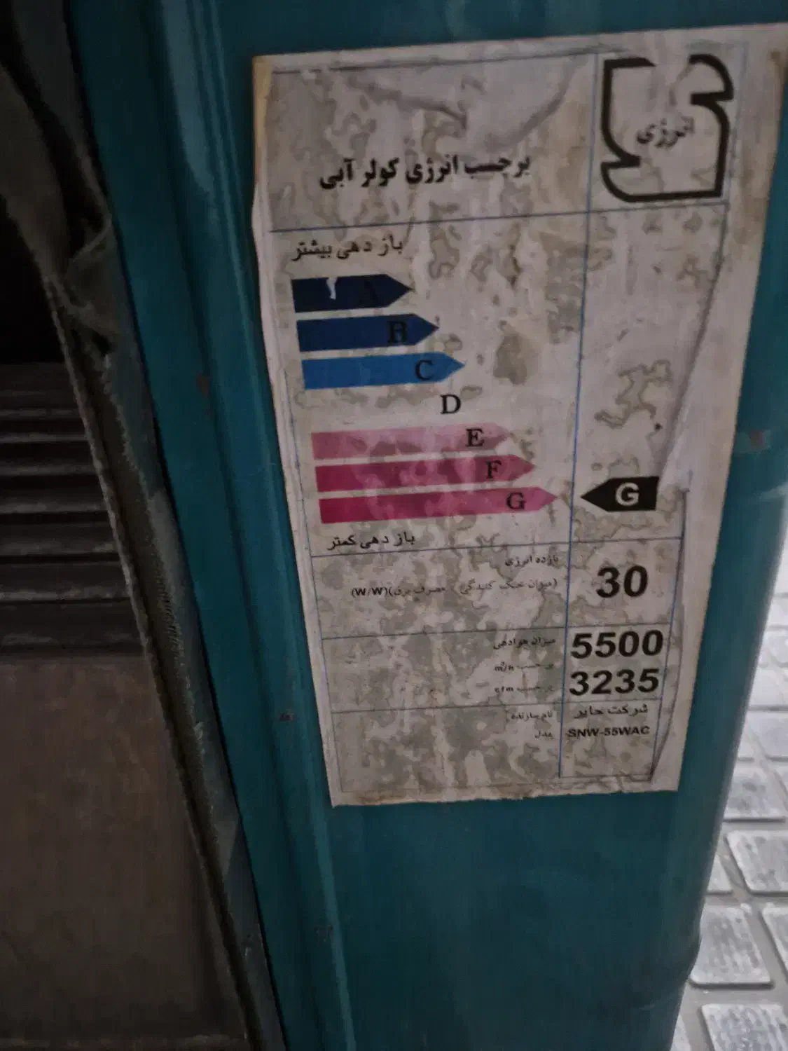 فروش کولر آبی اسنوا ۵۵۰۰|کولر آبی|شیراز, شهرک ایثار|دیوار