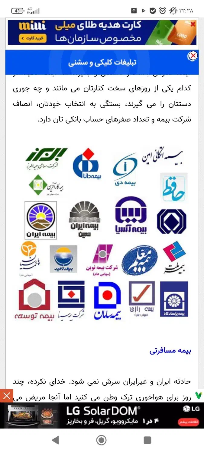 بیمه|خدمات مالی، حسابداری، بیمه|شهریار, شهریار|دیوار