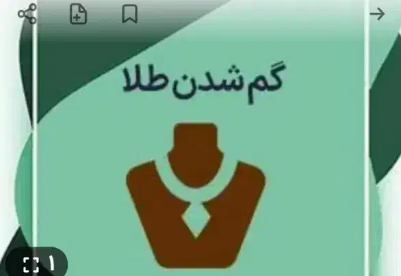انگشتر گمشده|جواهرات|نسیم‌شهر, |دیوار