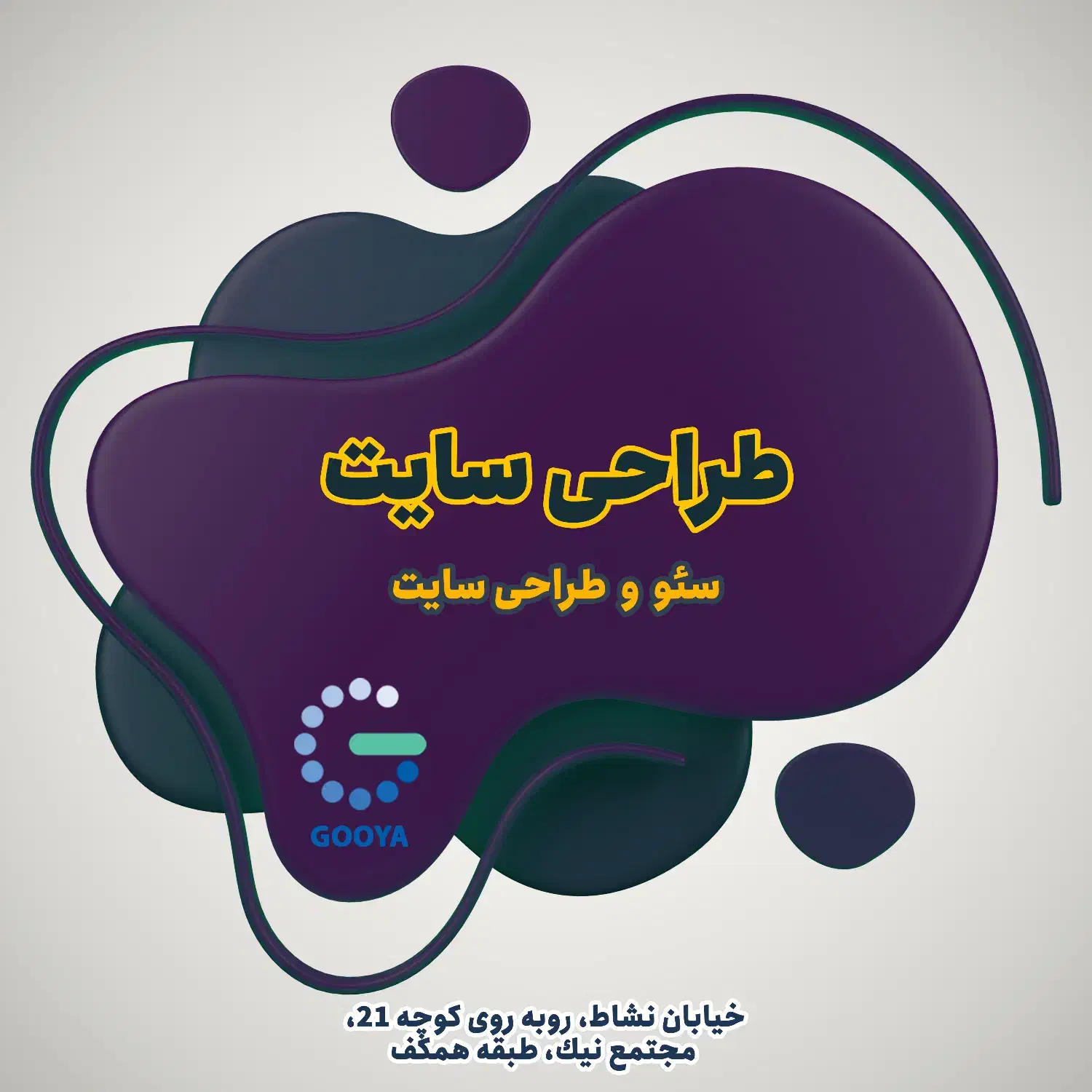 طراحی سایت|خدمات رایانه‌ای و موبایل|اصفهان, نقش جهان|دیوار