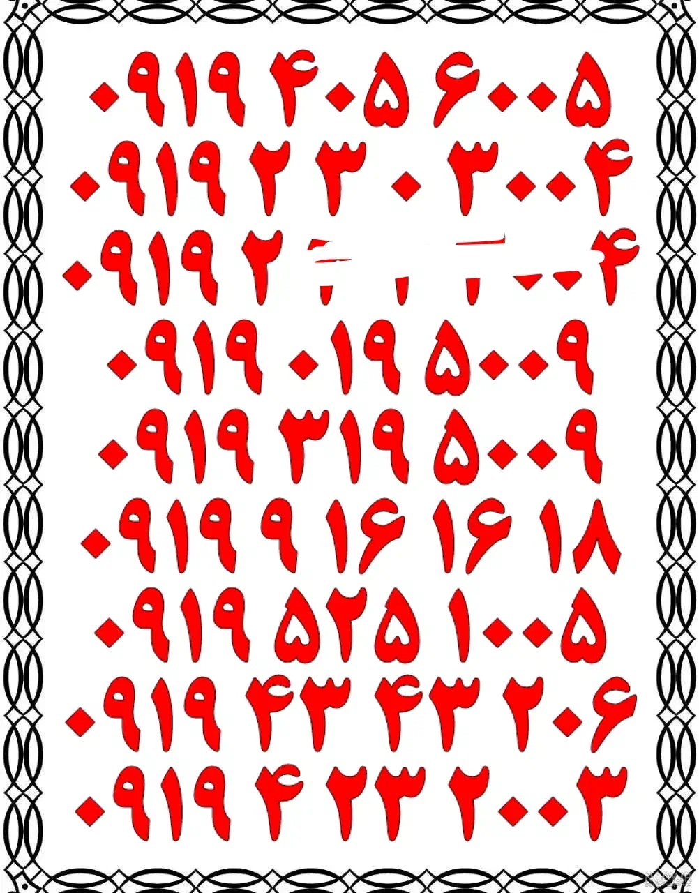 0919.913.0047|سیمکارت|اصفهان, جامی|دیوار