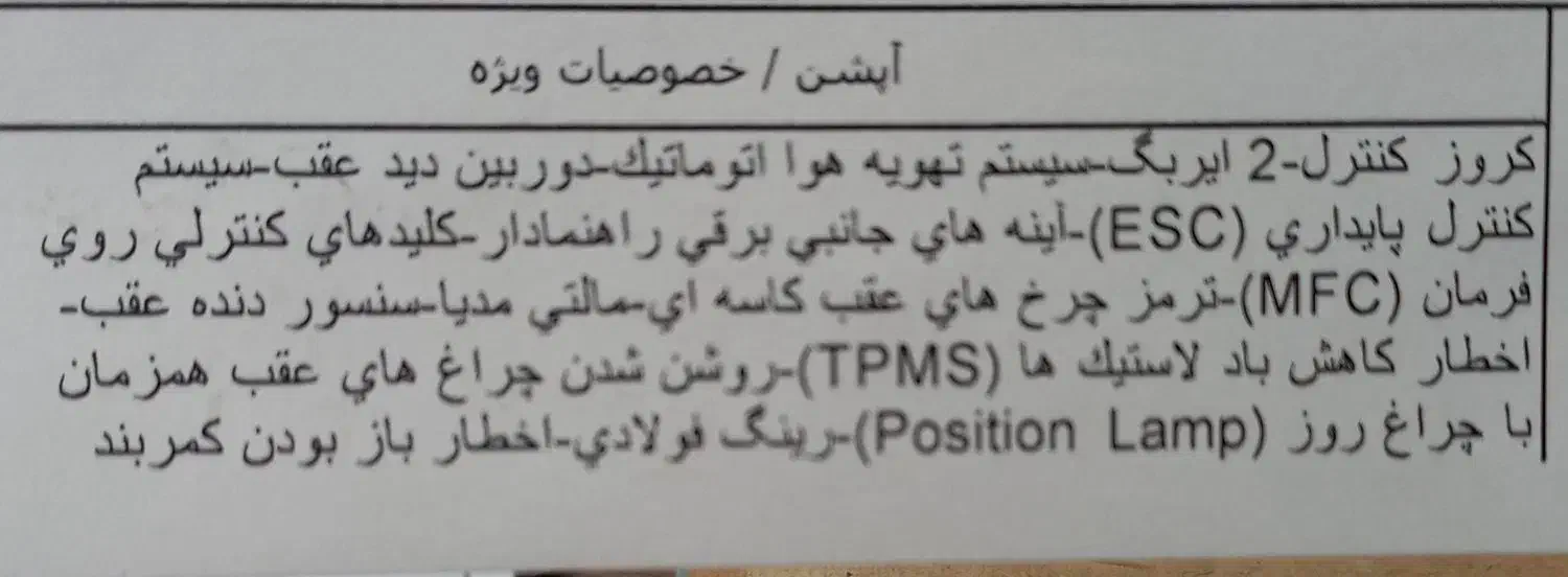 207p tu5|خودرو سواری و وانت|دورود, |دیوار