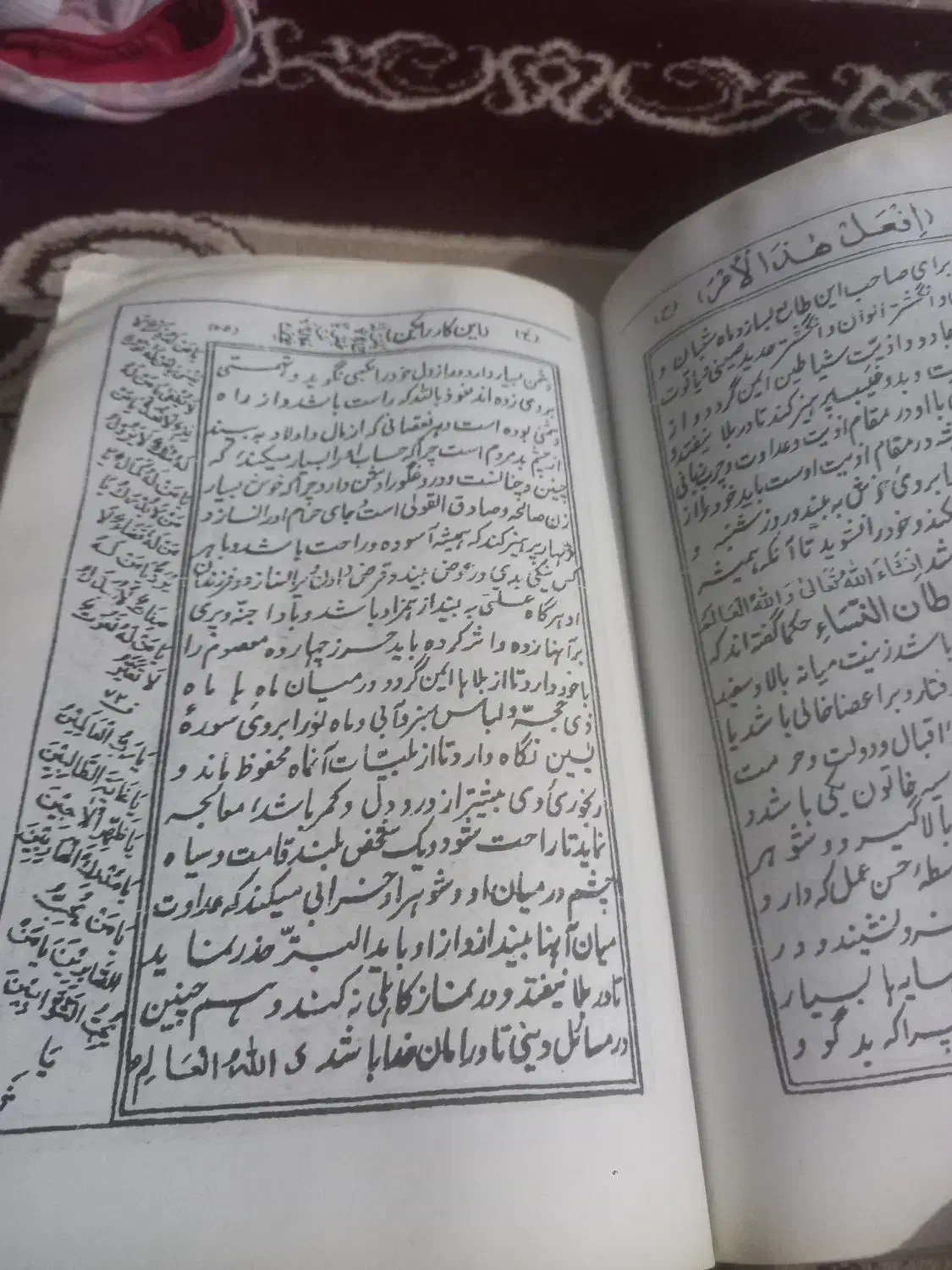 کتاب|کتاب و مجله مذهبی|طالقان, |دیوار