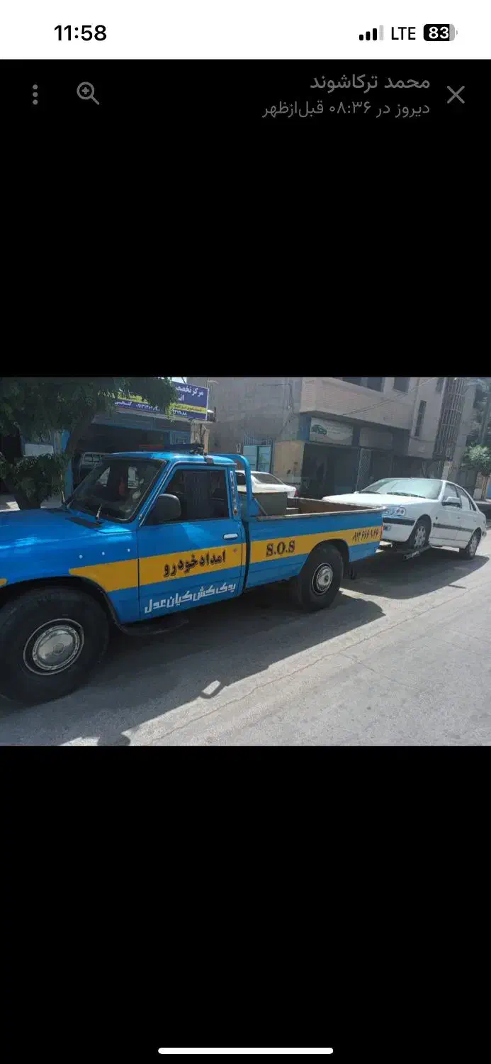 یدک کش مبارکه|خدمات حمل و نقل|مبارکه, |دیوار