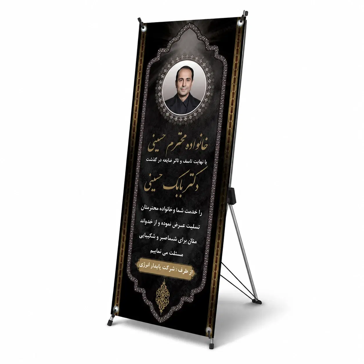 چاپ سولیت بنر رول آپ استند|خدمات پیشه و مهارت|تهران, جهاد|دیوار