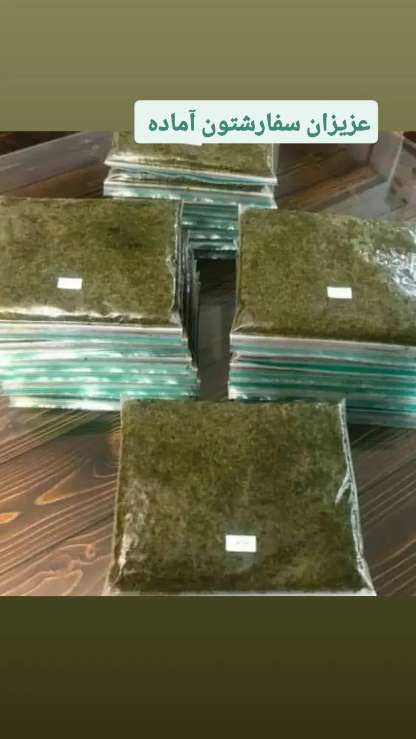 سبزی آماده|خوردنی و آشامیدنی|خان ببین, |دیوار