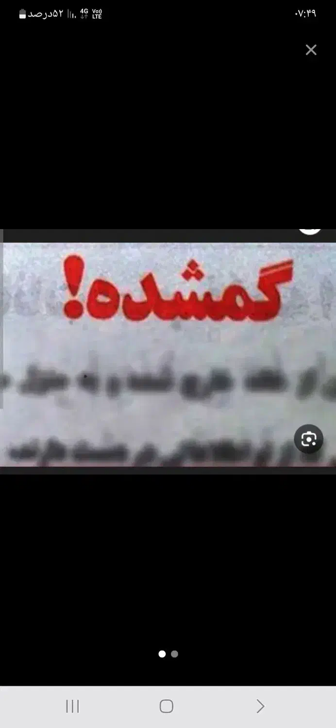 شناسنامه گم شده به. فامیلی مدرس ازخانومه|اشیا|تربت جام, جامی|دیوار