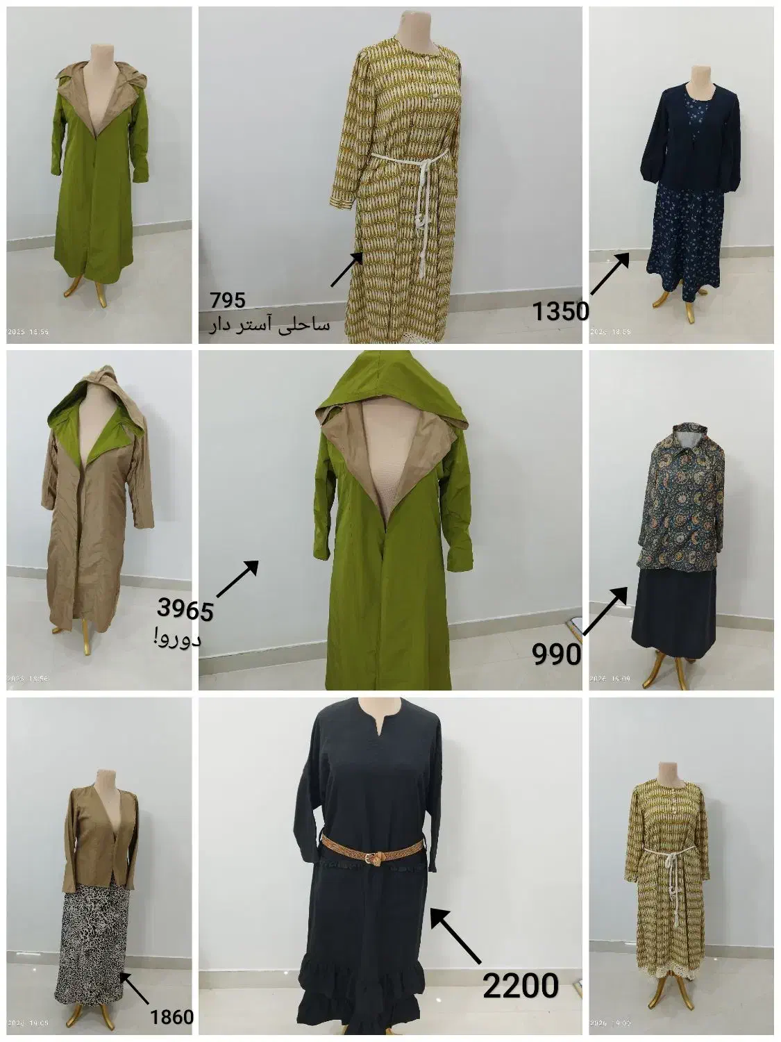 پوشاک رزبال|لباس|سبزوار, توحیدشهر|دیوار