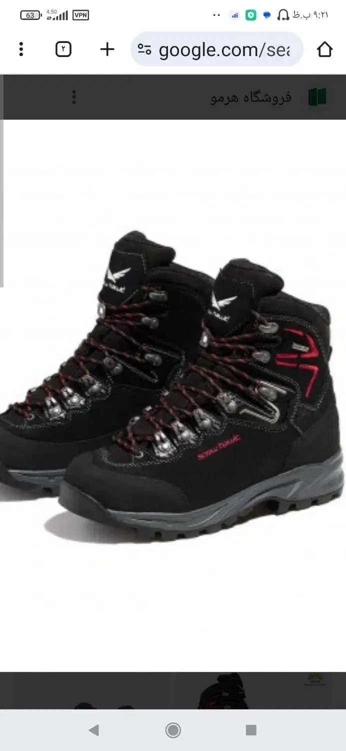 کفش کوهنوردی|کوهنوردی و کمپینگ|رشت, پل تالشان|دیوار