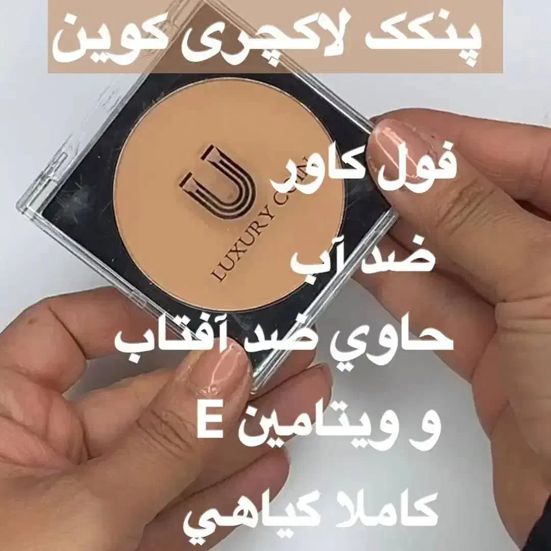 لوازم آرایشی با قیمت شرکت|آرایشی، بهداشتی، درمانی|پارس‌آباد, |دیوار