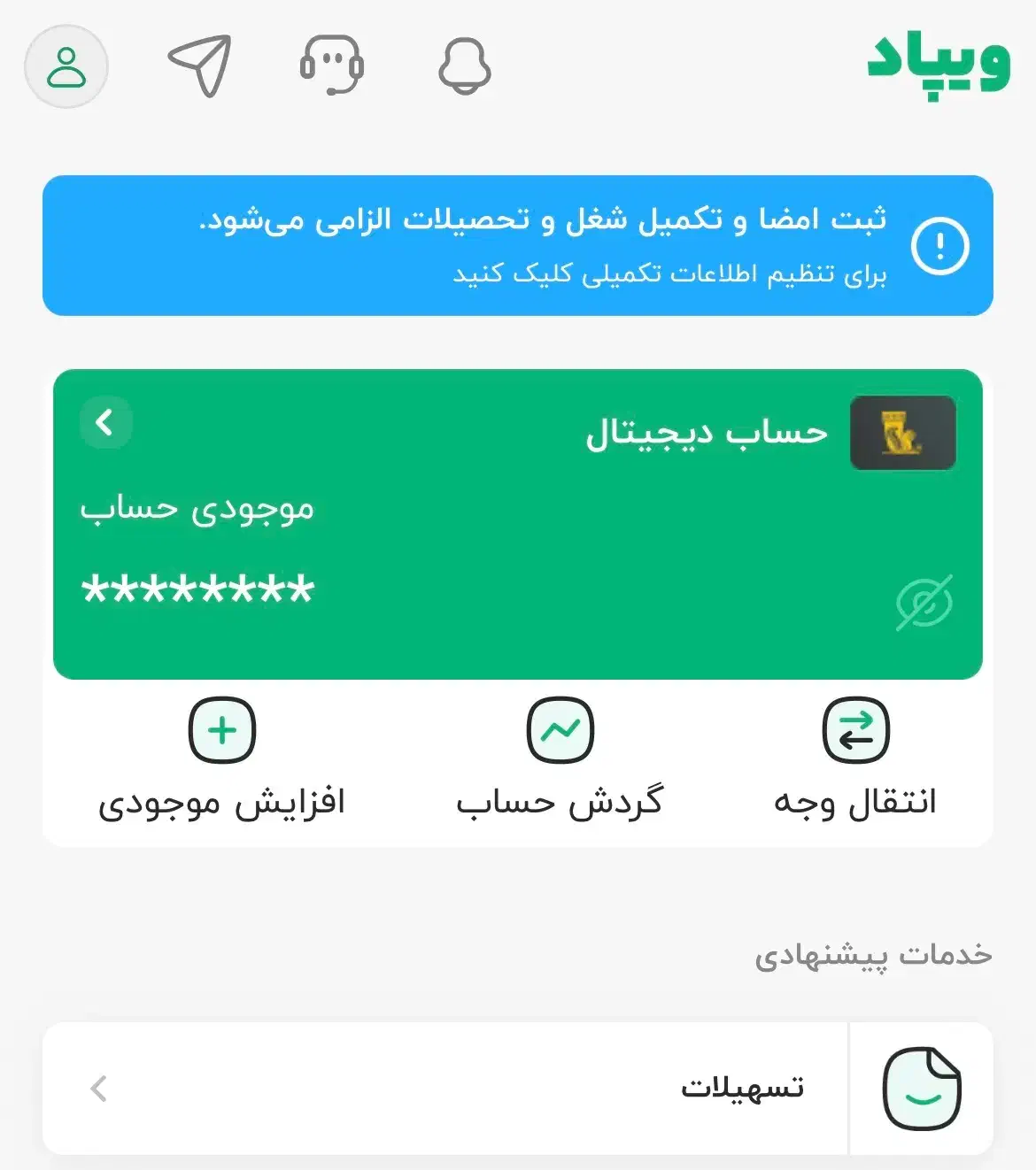 وام فوری ویپاد بدون ضامن|کارت هدیه و تخفیف|بم, |دیوار