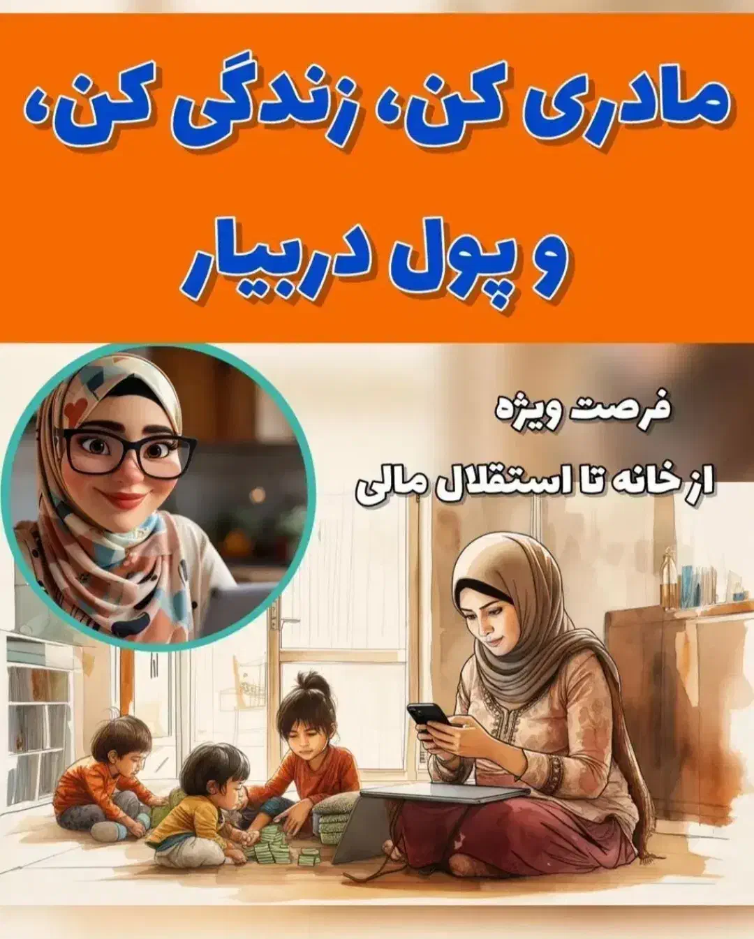 مرکز کاریابی تخصصی بانوان در محیط امن|استخدام بازاریابی و فروش|گنبد کاووس, |دیوار