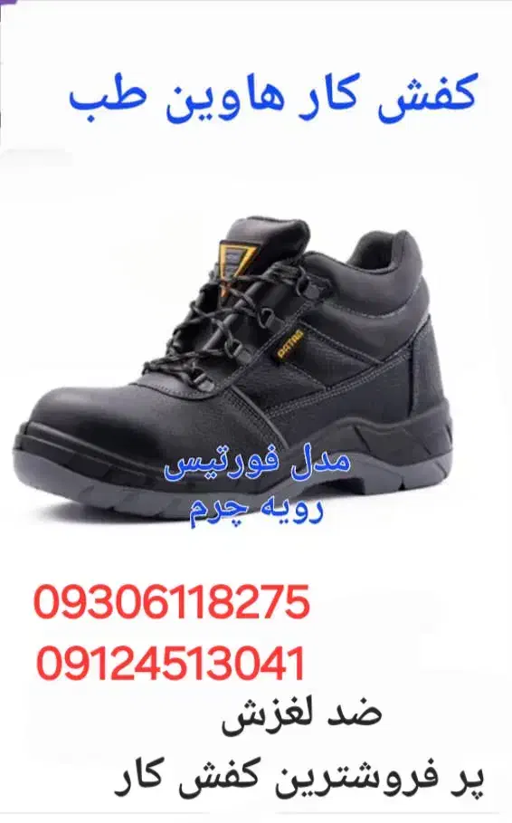 کفش کار|کیف، کفش، کمربند|قم, حنیف نژاد|دیوار