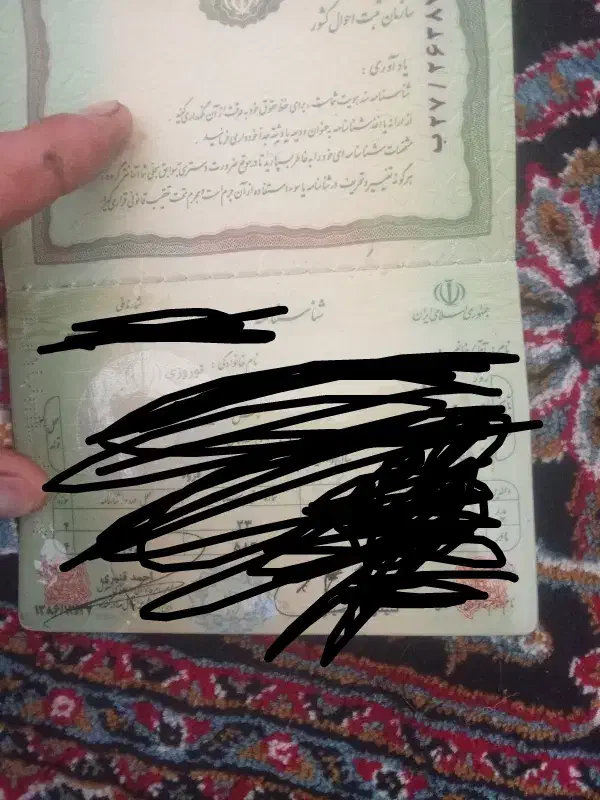 شناسنامه‌ و کارت ملی گم شده|اشیا|سریش آباد, |دیوار