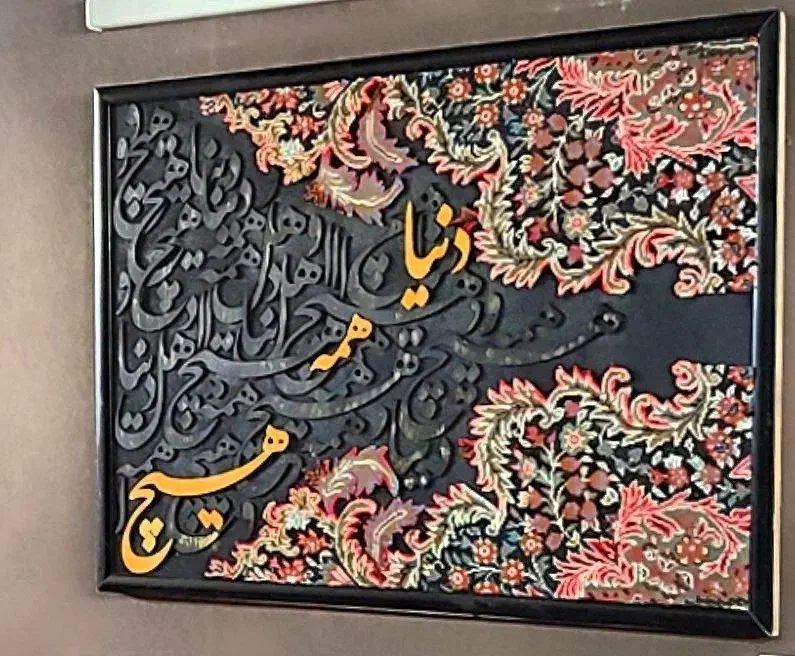 تابلو های کالیگرافی|تابلو، نقاشی، عکس|مشهد, آزادشهر|دیوار