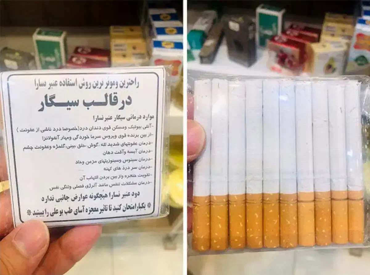 سیگارگیاهی درمانی عنبرنسارا و خود عنبر نسارا|آرایشی، بهداشتی، درمانی|بیرجند, |دیوار