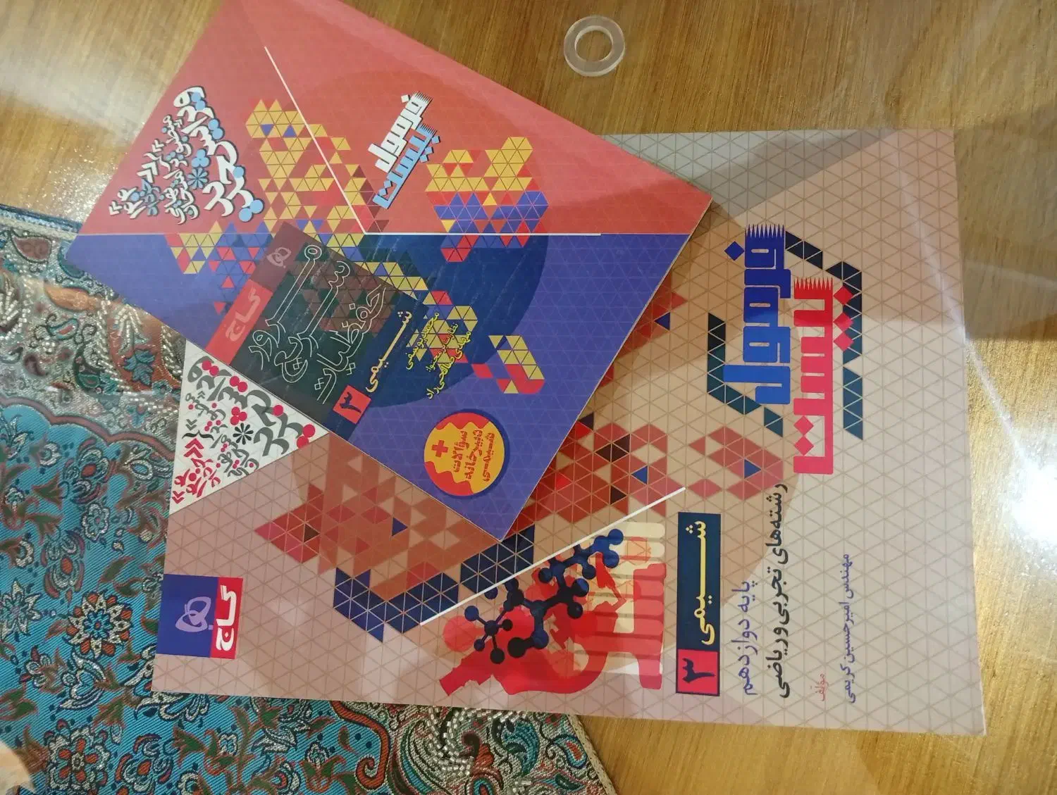 کتاب کمک درسی|کتاب و مجله آموزشی|خوی, |دیوار