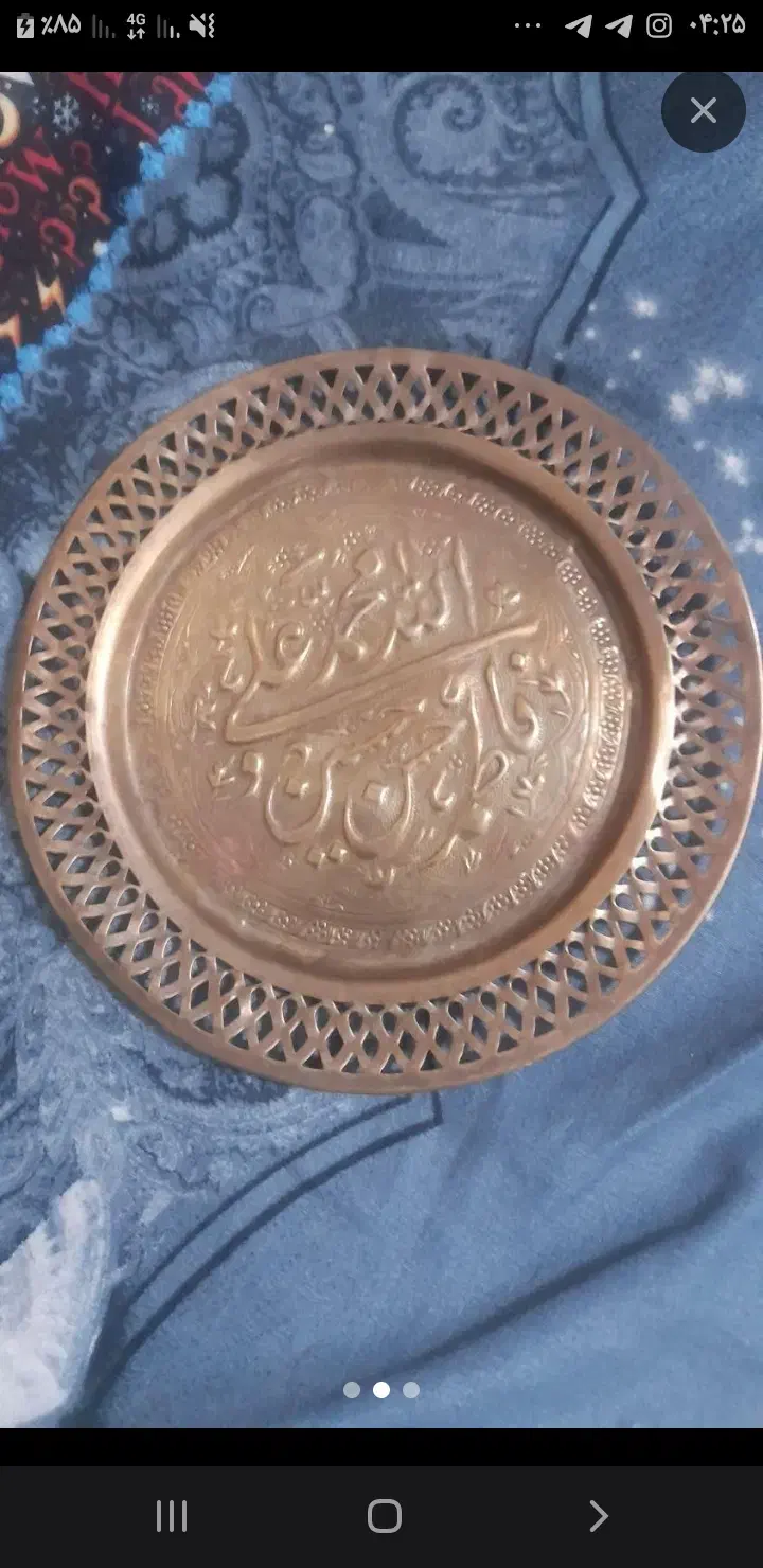 سینی دیوار کوب مسی|کلکسیون اشیاء عتیقه|قم, انسجام|دیوار