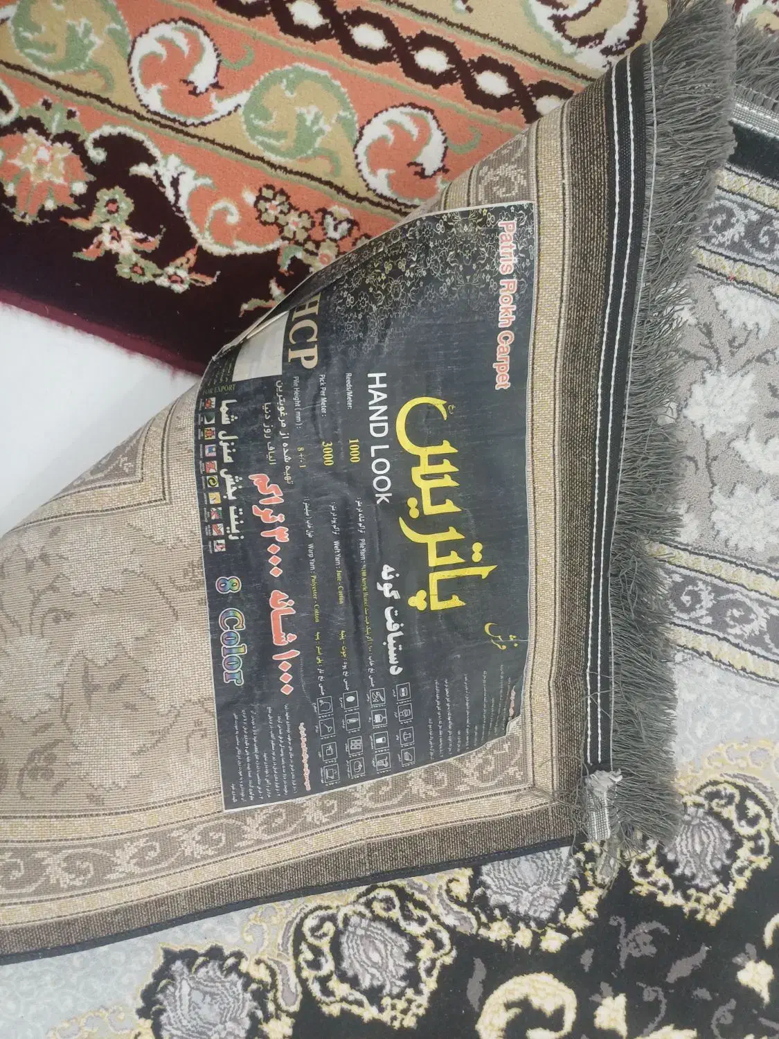 فرش|فرش|سبزوار, زینبیه|دیوار