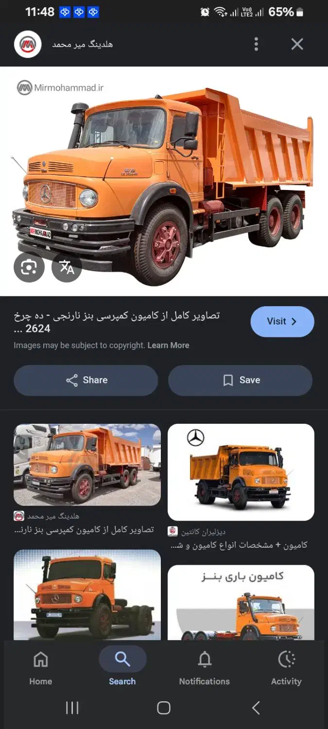 معاوضه زمین با ده چرخ|خودرو سنگین|قم, باجک یک|دیوار