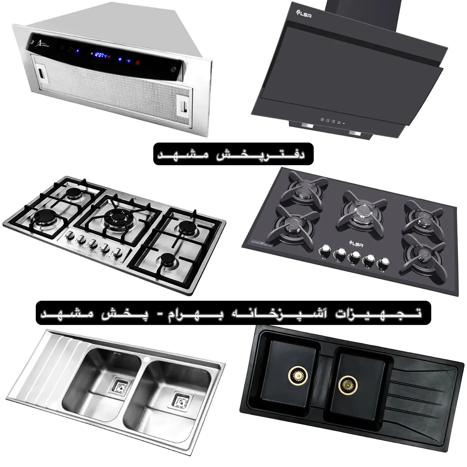 هود گاز توکار رومیزی سینگ روکار مارک هیتاشی مدلQB0|مصالح و تجهیزات ساختمان|مشهد, ایثارگران|دیوار