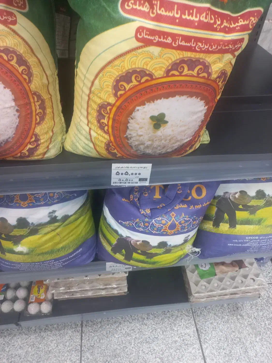 فروش ویژه برنج هندی درجه یک فقط و فقط ۵۸۹|خوردنی و آشامیدنی|فردیس, سرحدی|دیوار