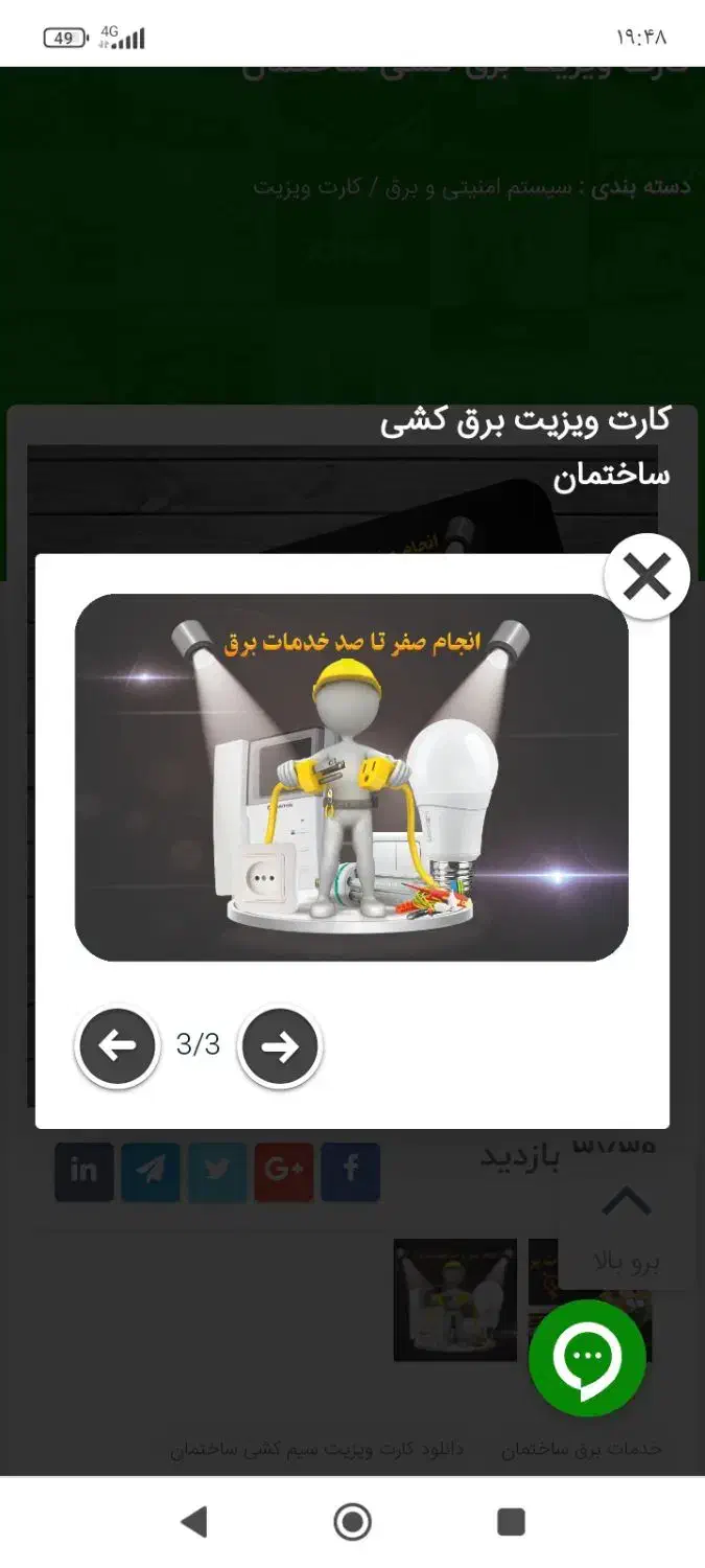 اجرای برق ساختمان و صنعتی در آغاجاری و امیدیه|خدمات پیشه و مهارت|آغاجاری, |دیوار