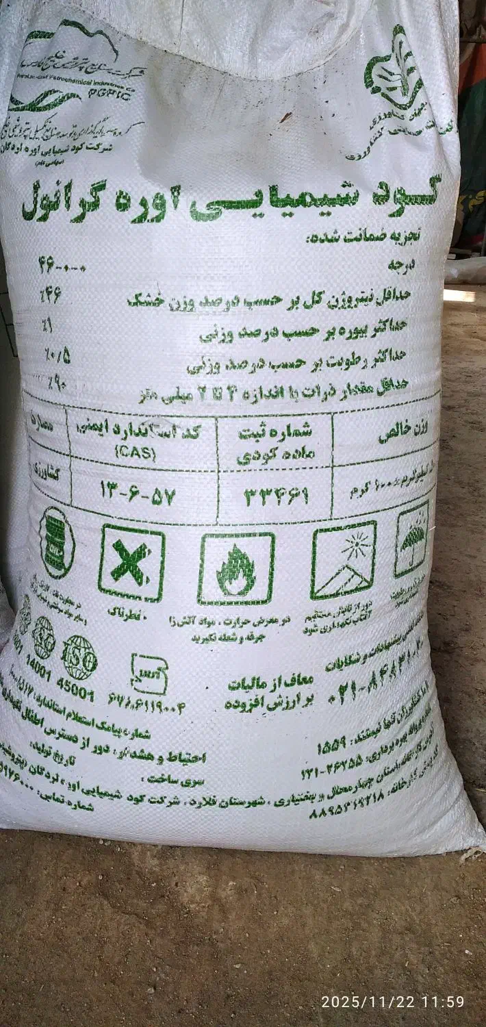 کود سفید|خدمات باغبانی و درختکاری|ارومیه, |دیوار