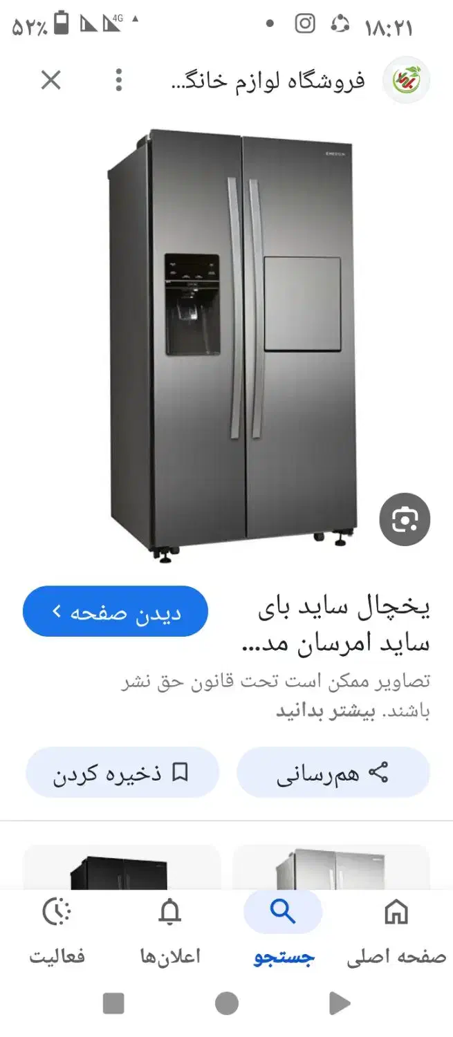 تعمیرات یخچال لباسشویی و ....|خدمات پیشه و مهارت|طبس, |دیوار