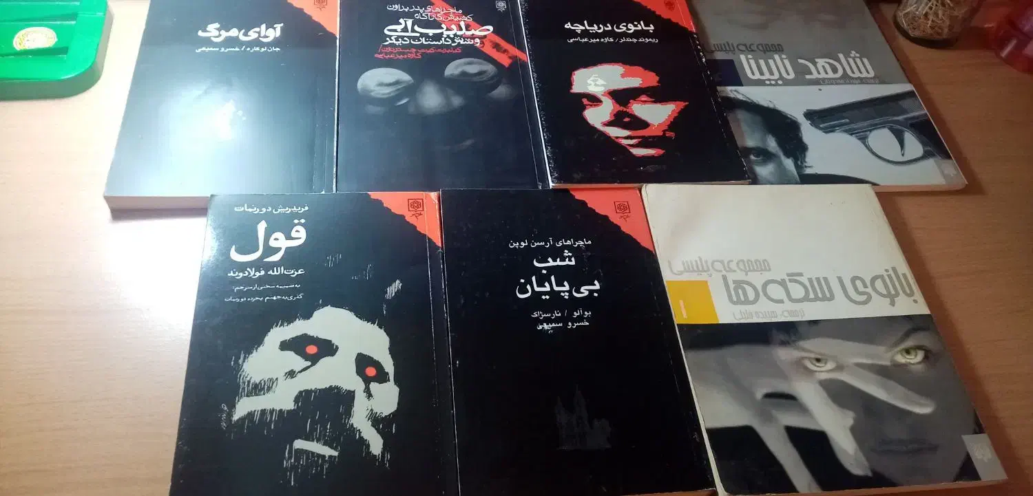پوارو شرلوک هولمز آگاتا کریستی کتابهای پلیسی|کتاب و مجله ادبی|تهران, قلهک|دیوار