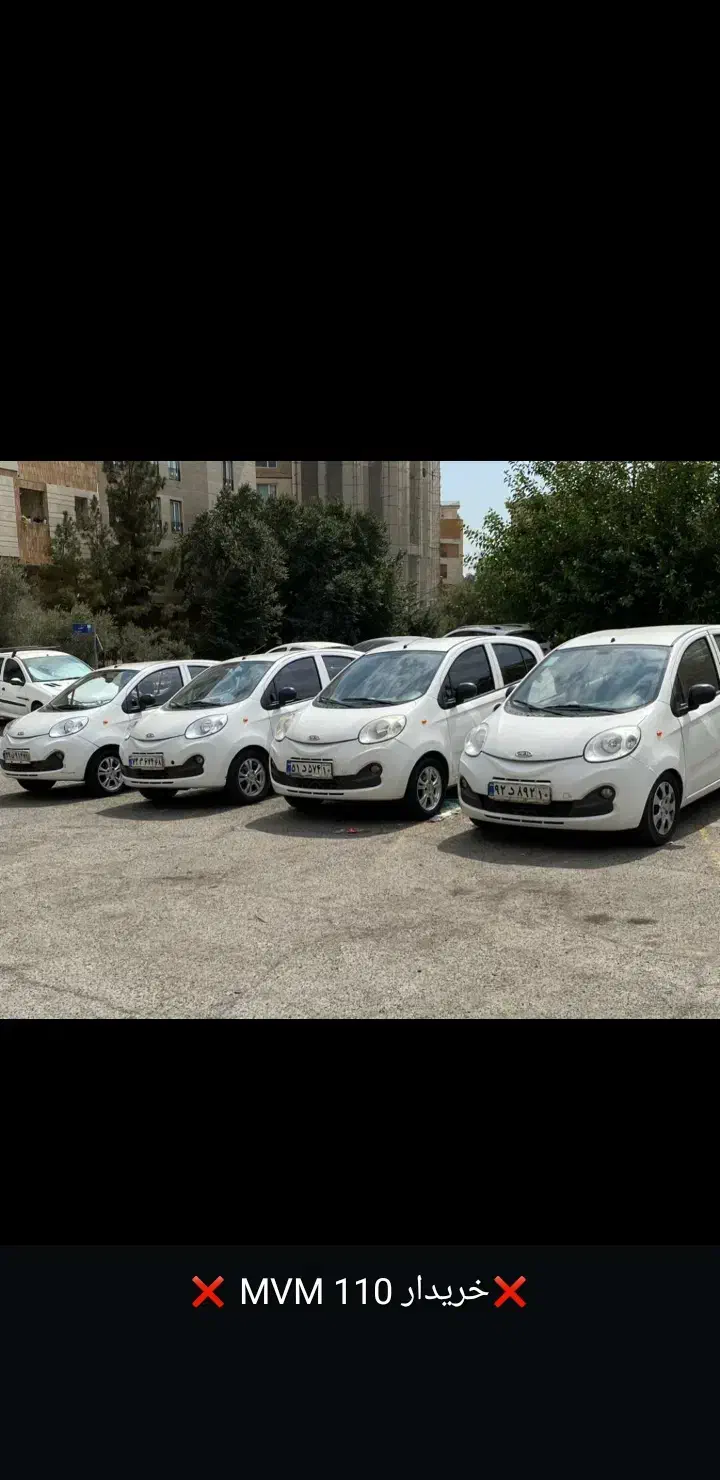خرید و فروش تخصصی MVM110S (کامفورت،لاکچری،اسپرت)|خودرو سواری و وانت|تهران, ستارخان|دیوار