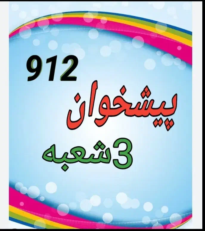 ۰۹۱۲.۶۳۵.۶۲.۳۹|سیم‌کارت|تهران, والفجر (افسریه)|دیوار