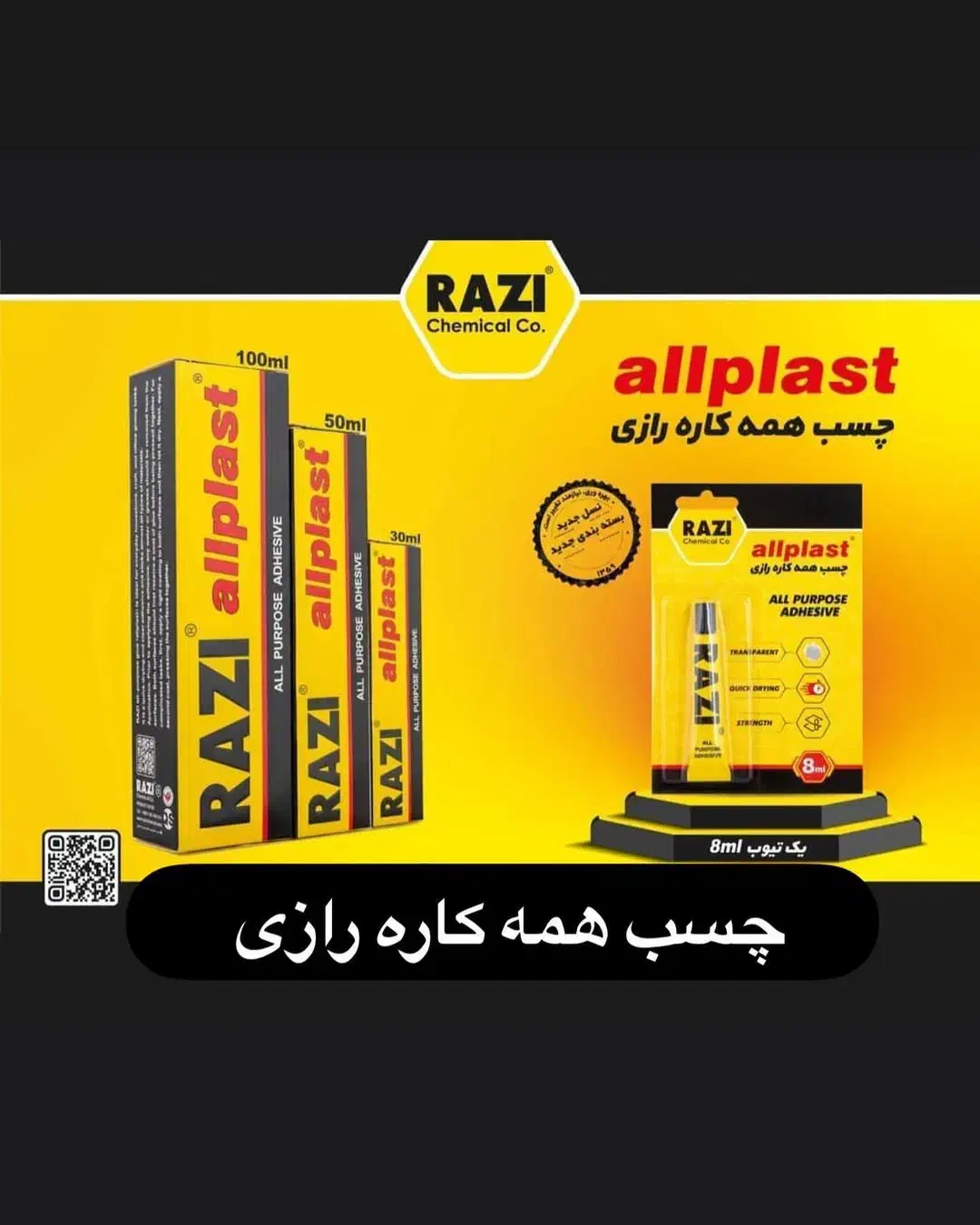 پخش چسب|لوازم التحریر|ایذه, |دیوار