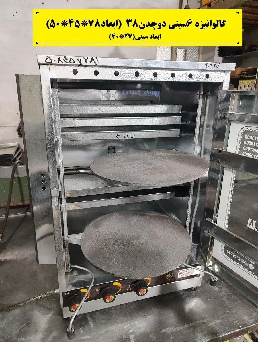 تنور ابعاد ۷۸|اجاق گاز و لوازم برقی پختوپز|اراک, |دیوار