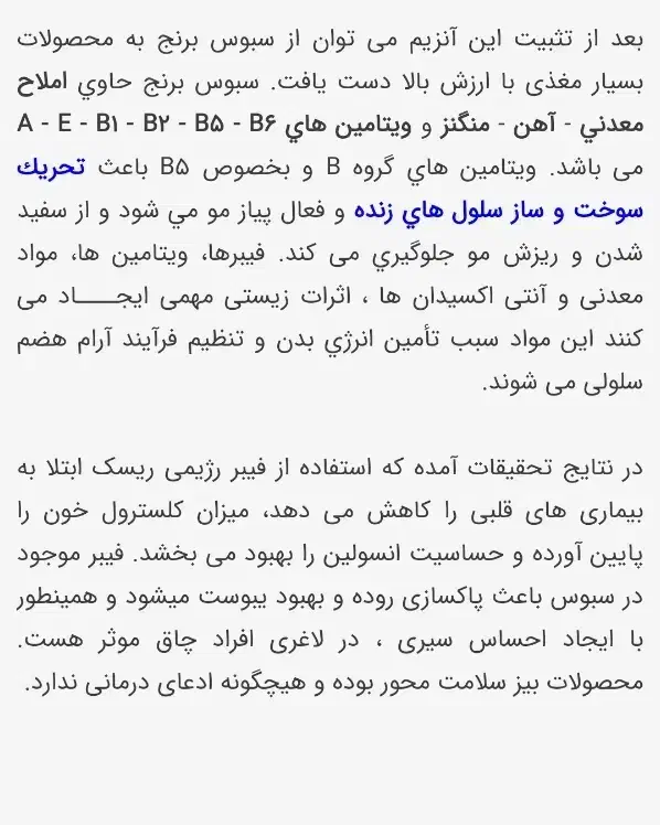 لاغری صورت و بدن|خوردنی و آشامیدنی|اسلامآباد غرب, |دیوار