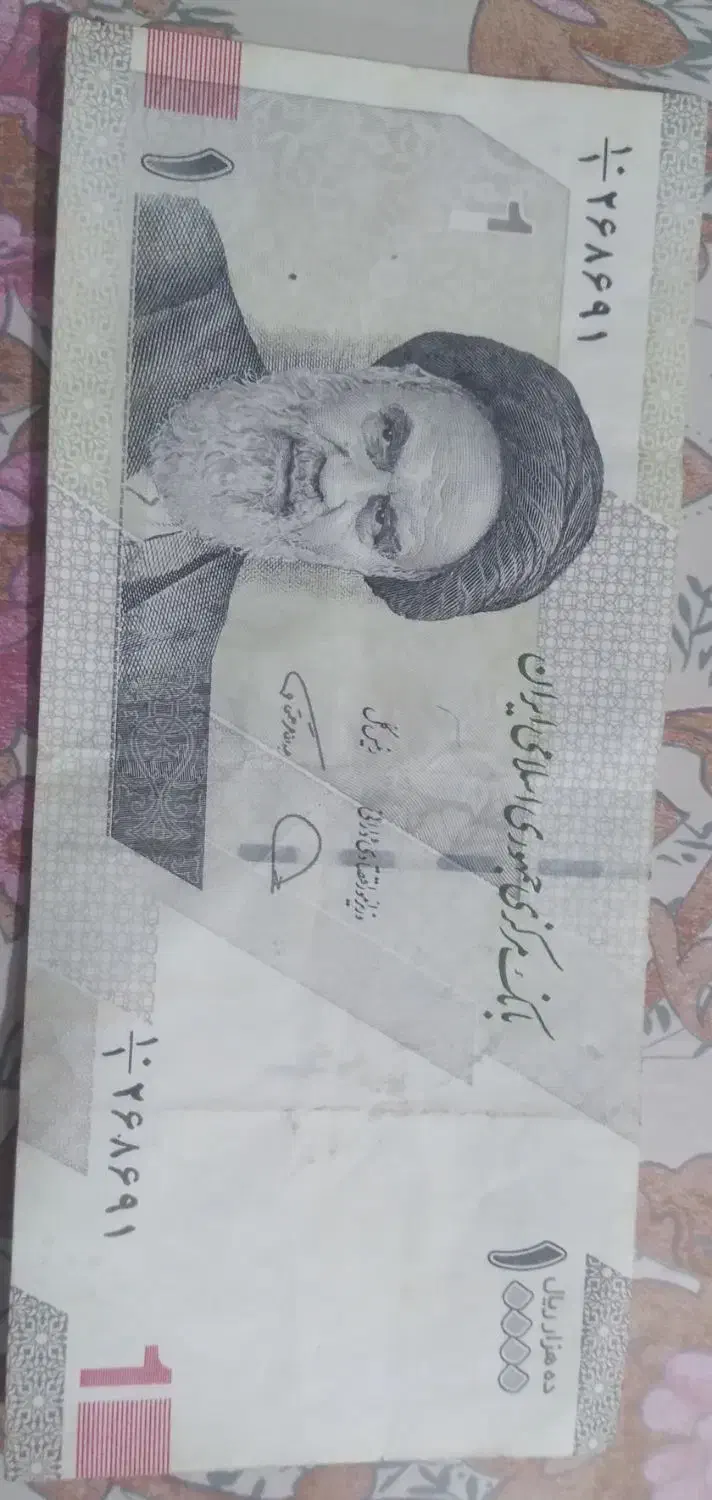 سکه قدیمی و پول قدرت|کلکسیون سکه، تمبر، اسکناس|باسمنج, |دیوار