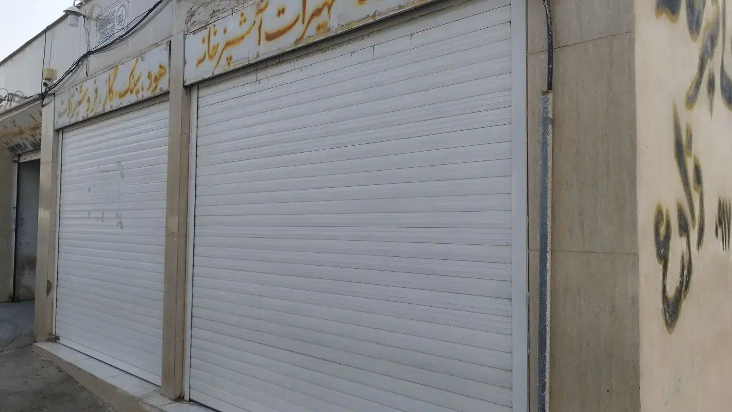 اجاره مغازه دو دهانه|اجارهٔ مغازه و غرفه|داراب, |دیوار