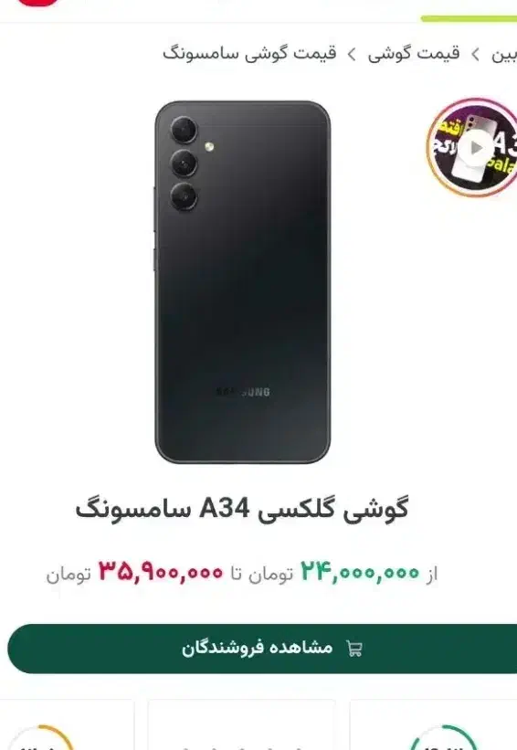 سامسونگ A34 5G حافظه 128 رم8|موبایل|ملایر, |دیوار