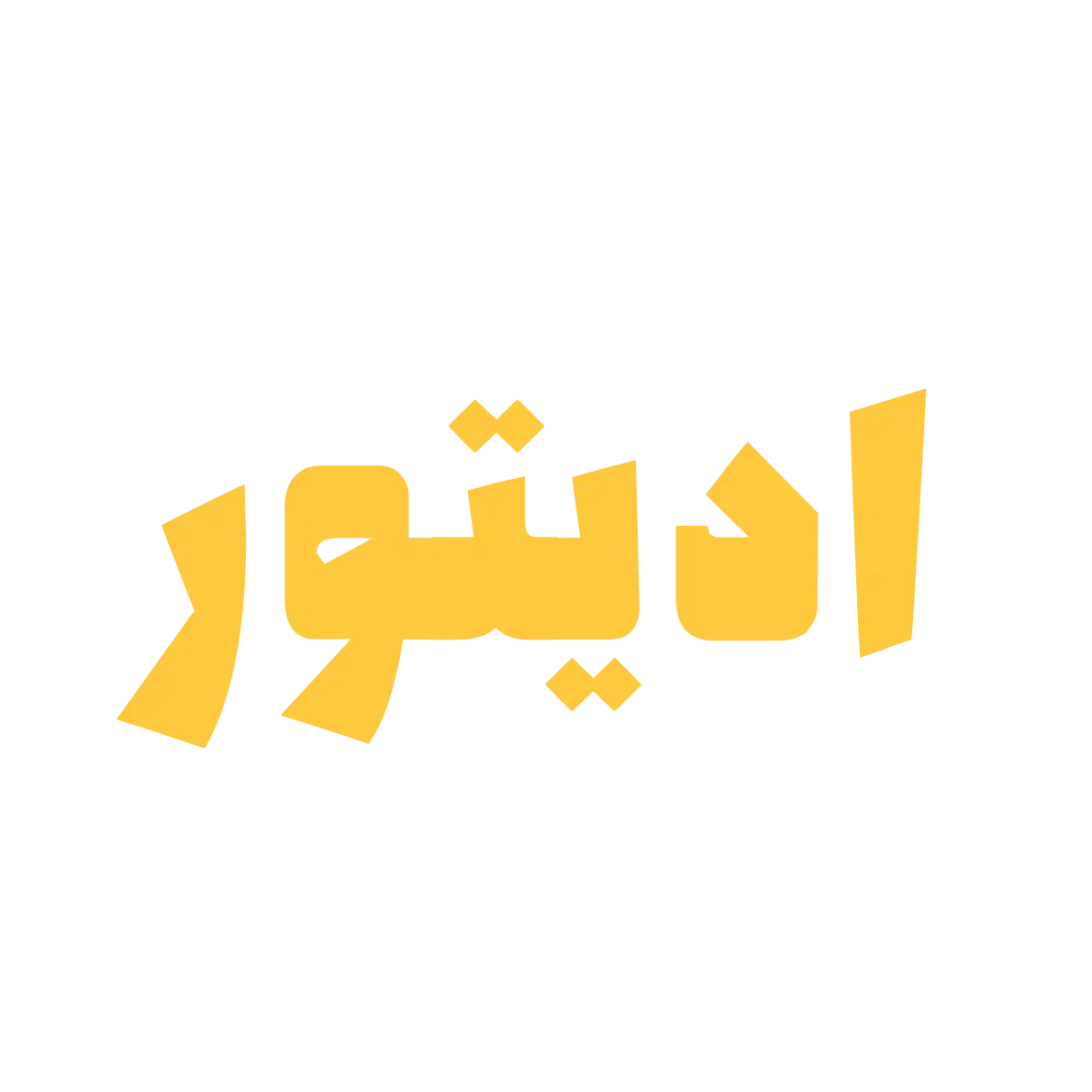 ادیتور اینستاگرام|خدمات رایانه‌ای و موبایل|شیراز, کاراندیش|دیوار