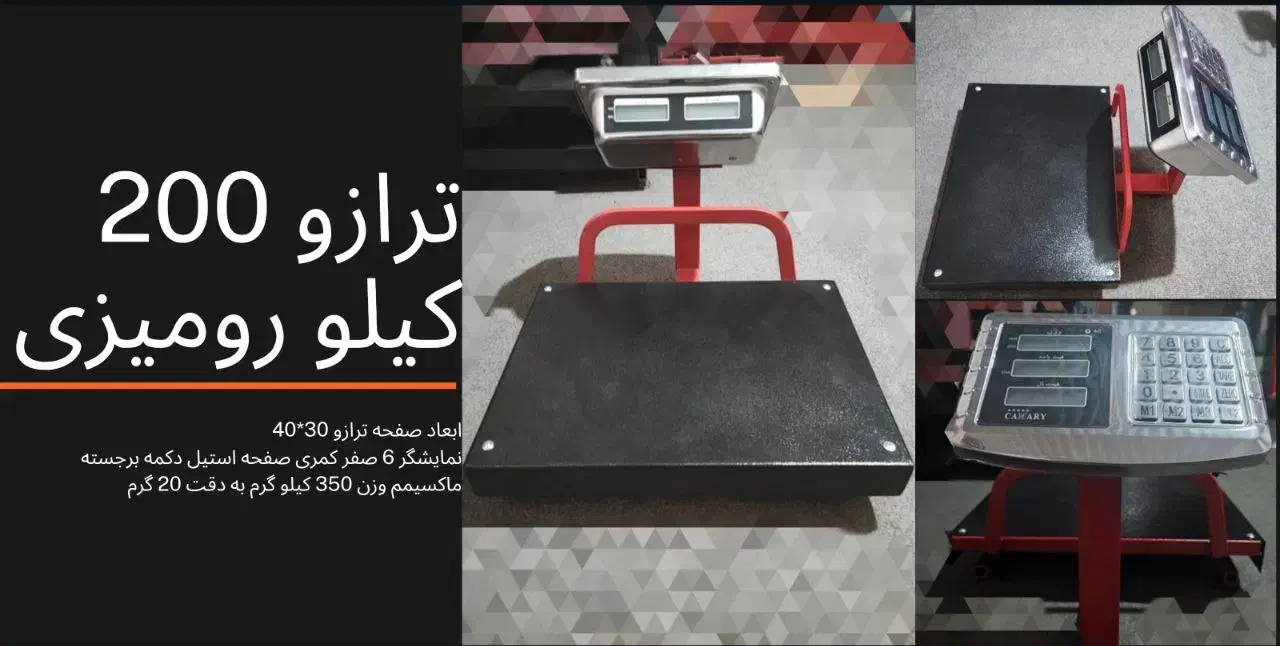 ترازو و باسکول قابوس قاپان|فروشگاه و مغازه|گنبد کاووس, |دیوار