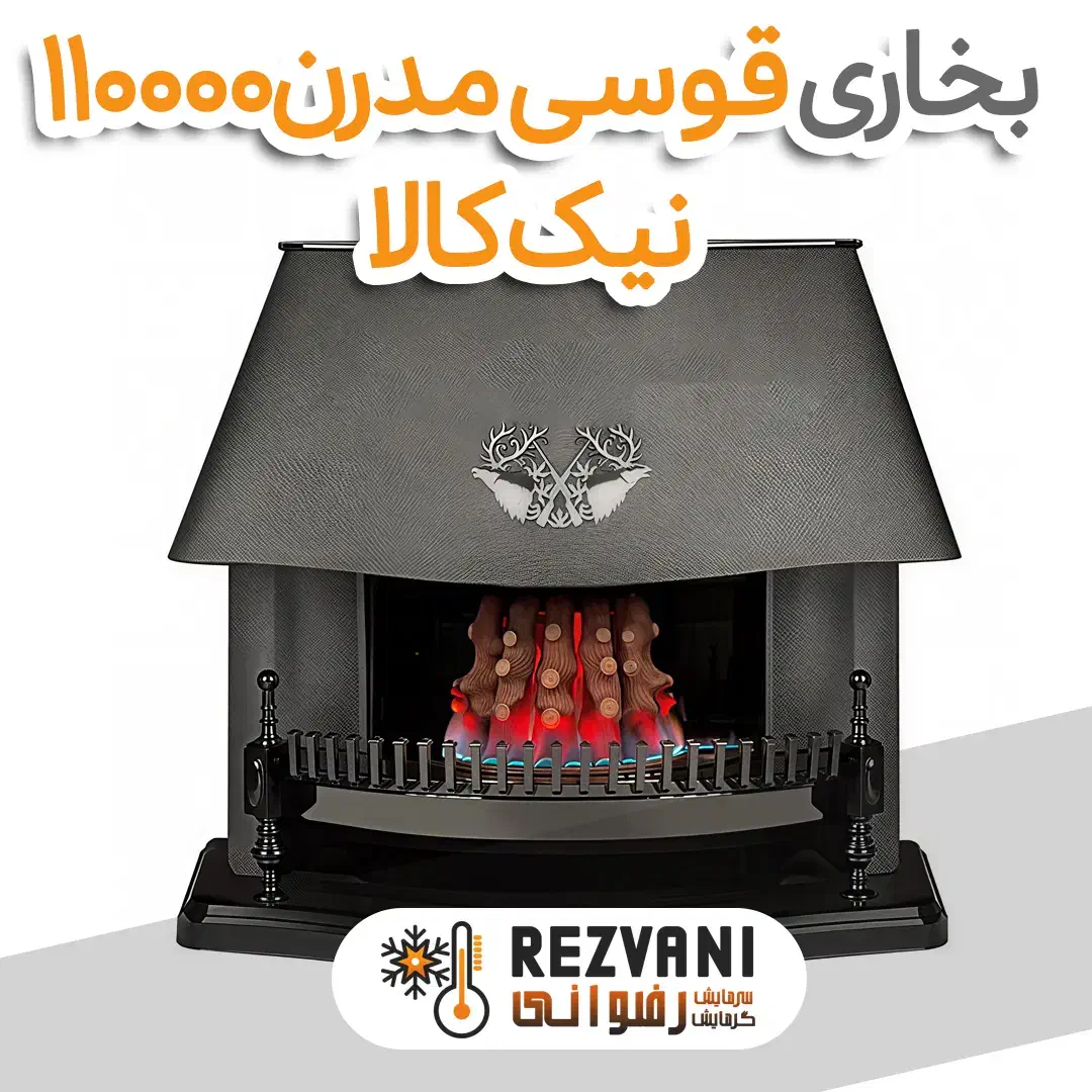 بخاری بازنشسته ها بدون پیش پرداخت  بدون چک|بخاری، هیتر، شومینه|مشهد, رضاشهر|دیوار