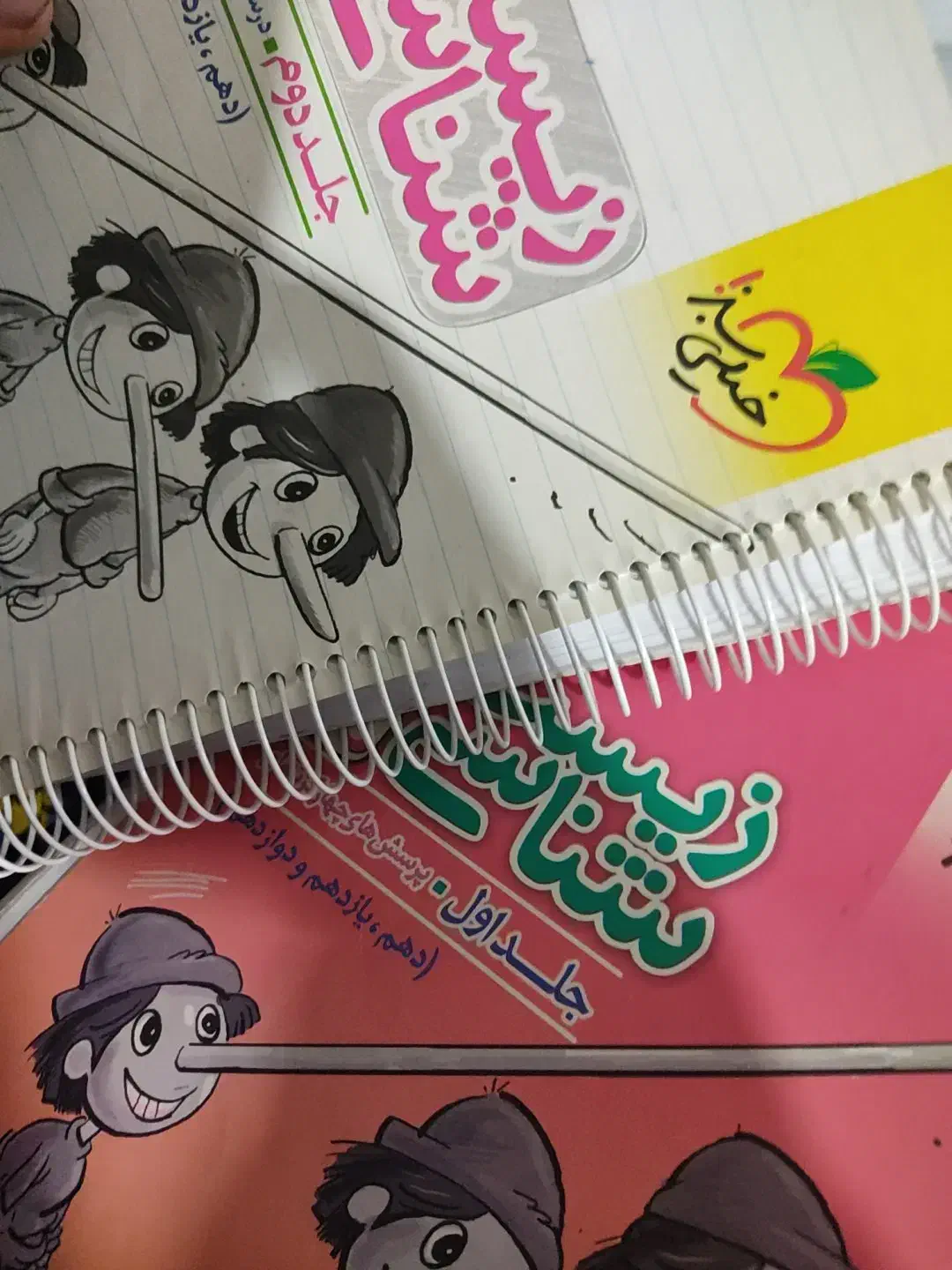 کتاب کنکور و نهایی|کتاب و مجله آموزشی|خوی, |دیوار