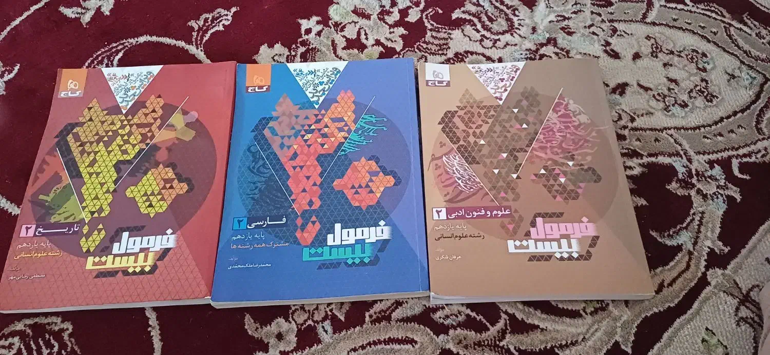 کتاب کاراموزشی|کتاب و مجله آموزشی|آزادشهر, |دیوار